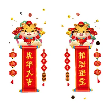 2шт китайских новогодних наклеек 2022 года, наклейка-фонарь, двустишие для декора стеклянной двери шкафа на оконной стене