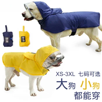 Дождевик для домашних животных с капюшоном, Водонепроницаемый Легкий светоотражающий дождевик для собак, одежда для плюшевых собак Fadou золотистой шерсти