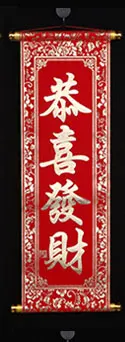 55*22 см Флаг Китайский Танец Льва Туцин Малыш Студент Церемония Открытия Украшения Рождество День Рождения Новый Год Фестиваль Карнавал