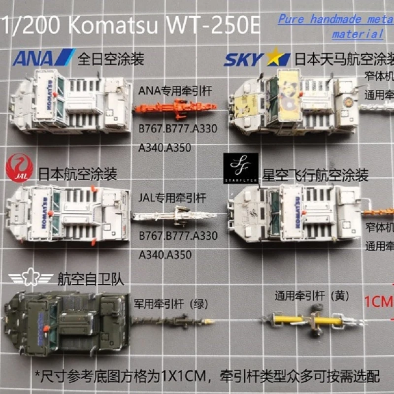 08 Ангар 1/200 1/144 Наземное обслуживание Komatsu WT-250 с прицепом для трактора в аэропорту Модель сцены 5