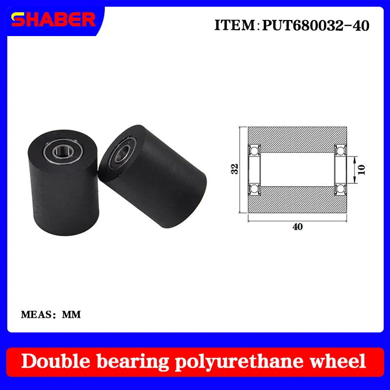 【SHABER】 Двойная подшипниковая полиуретановая резиновая втулка PUT680032-40 конвейерная лента резиновая обертка подшипникового колеса направляющее колесо